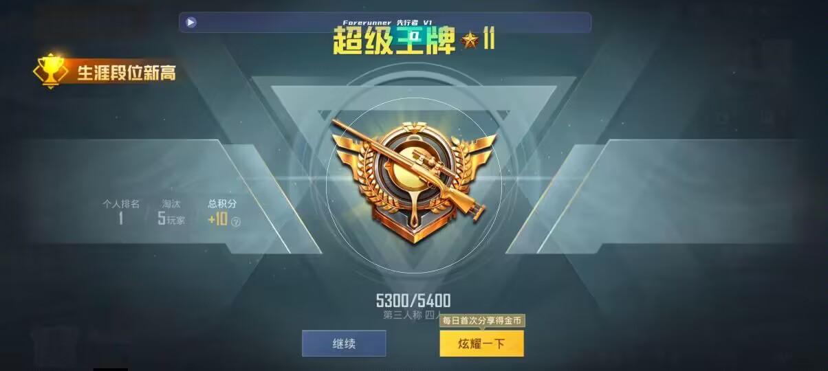 和平精英先行者透视直装 - ƻ����ƽ��Ӣ������ص�ַ辅助预览图